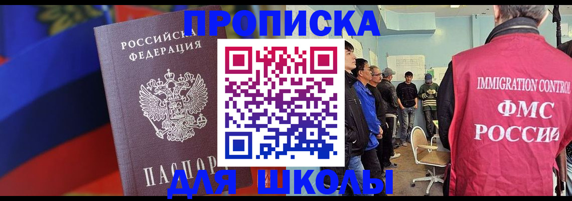 прописка регистрация в Вельске