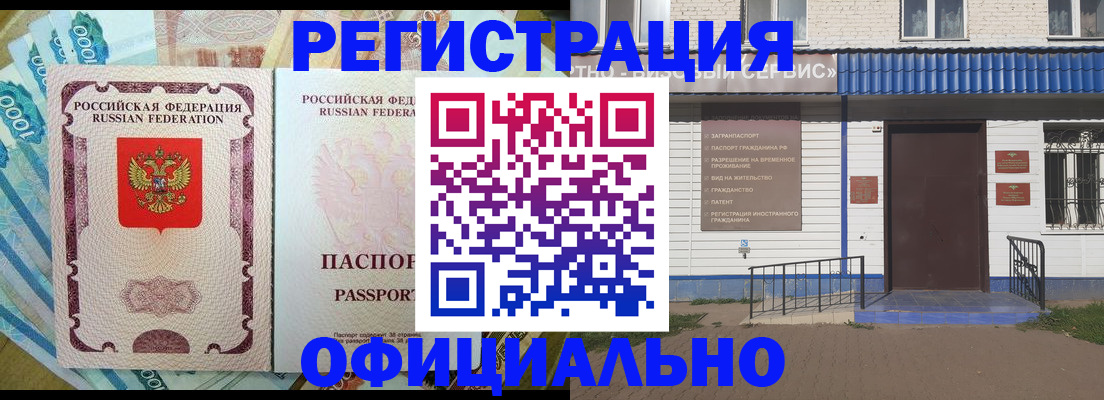 временная регистрация гарантия в Вельске